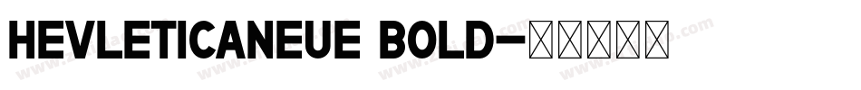 hevleticaneue bold字体转换